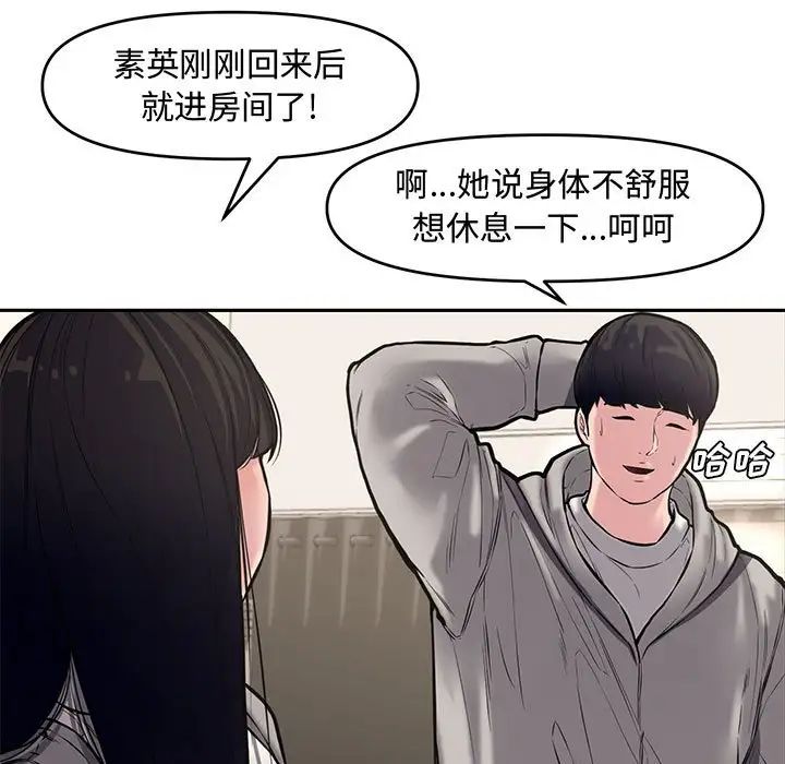 《新婚夫妇》漫画最新章节第10话免费下拉式在线观看章节第【37】张图片