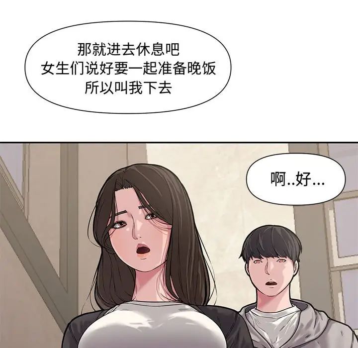 《新婚夫妇》漫画最新章节第10话免费下拉式在线观看章节第【70】张图片