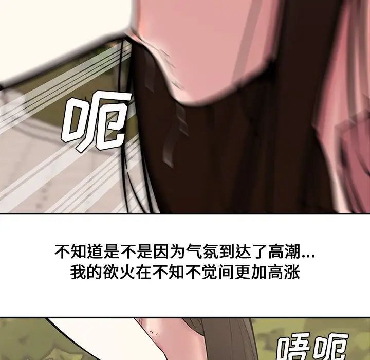 《新婚夫妇》漫画最新章节第10话免费下拉式在线观看章节第【13】张图片