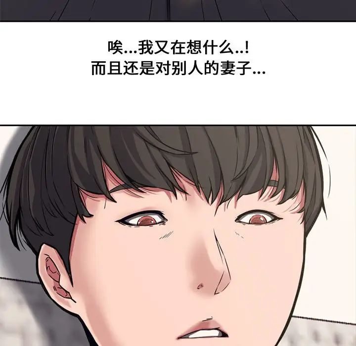 《新婚夫妇》漫画最新章节第10话免费下拉式在线观看章节第【83】张图片