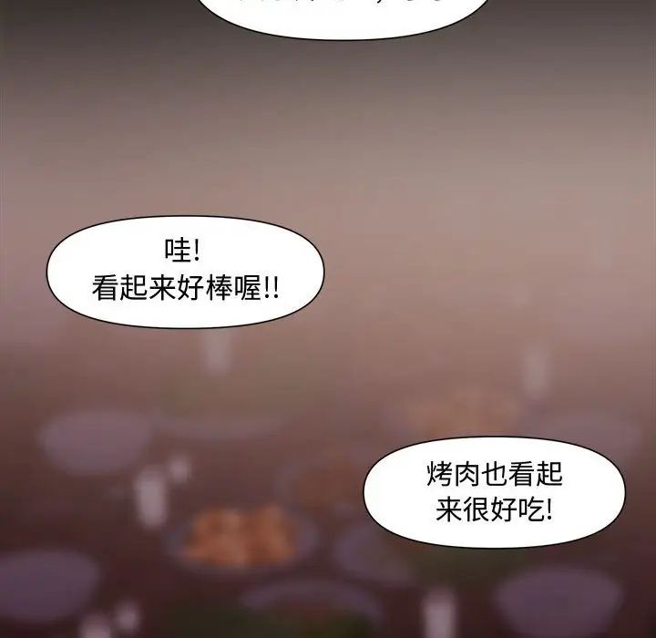 《新婚夫妇》漫画最新章节第10话免费下拉式在线观看章节第【110】张图片