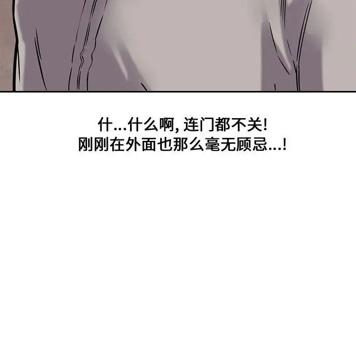 《新婚夫妇》漫画最新章节第10话免费下拉式在线观看章节第【63】张图片