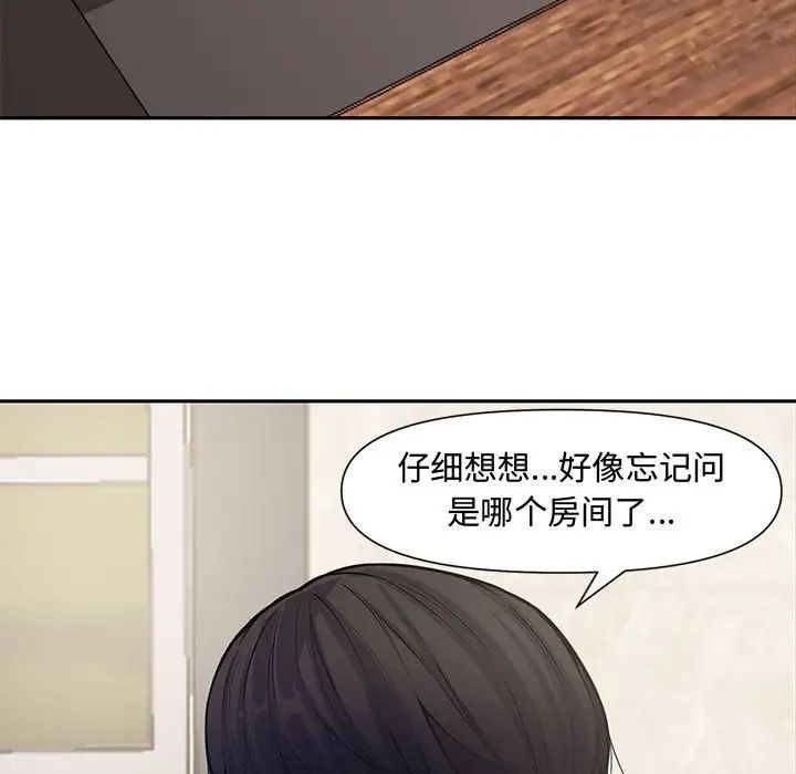 《新婚夫妇》漫画最新章节第10话免费下拉式在线观看章节第【45】张图片