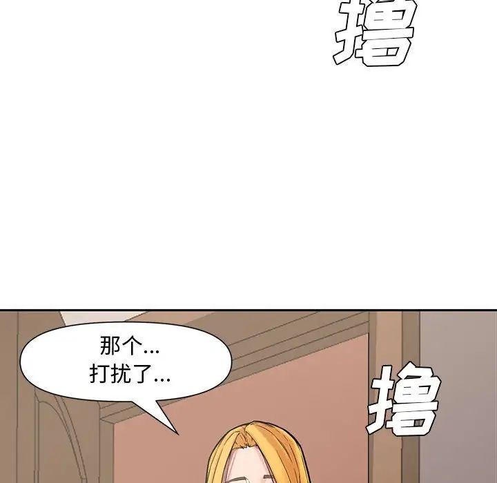 《新婚夫妇》漫画最新章节第10话免费下拉式在线观看章节第【97】张图片