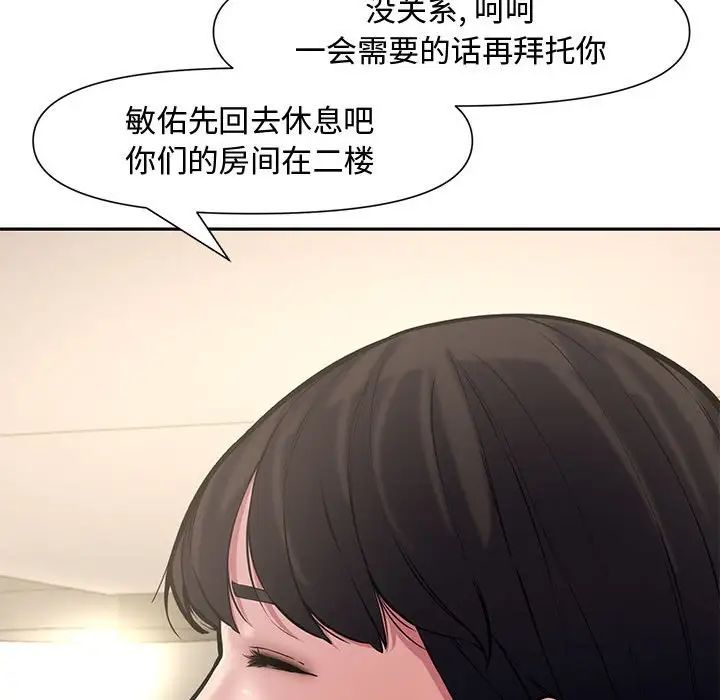 《新婚夫妇》漫画最新章节第10话免费下拉式在线观看章节第【41】张图片