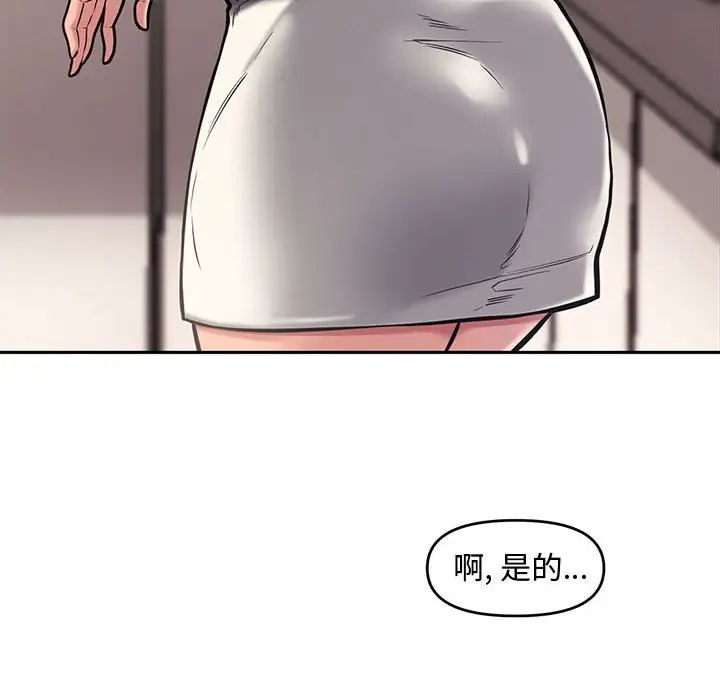 《新婚夫妇》漫画最新章节第10话免费下拉式在线观看章节第【36】张图片