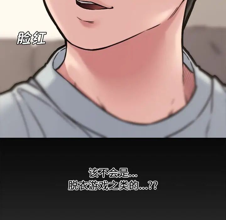 《新婚夫妇》漫画最新章节第10话免费下拉式在线观看章节第【133】张图片