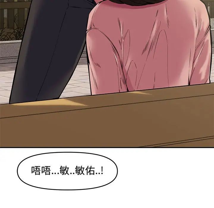 《新婚夫妇》漫画最新章节第10话免费下拉式在线观看章节第【11】张图片