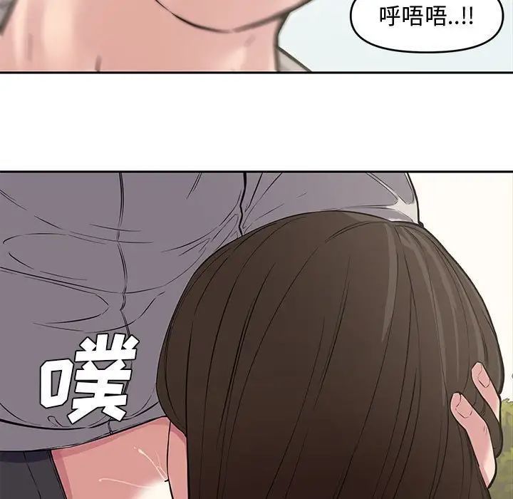 《新婚夫妇》漫画最新章节第10话免费下拉式在线观看章节第【21】张图片