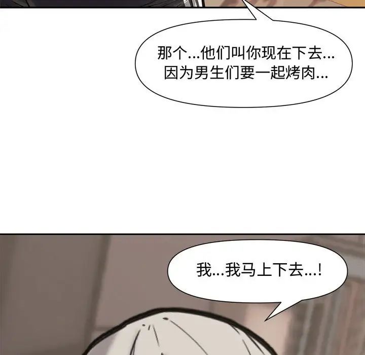 《新婚夫妇》漫画最新章节第10话免费下拉式在线观看章节第【104】张图片