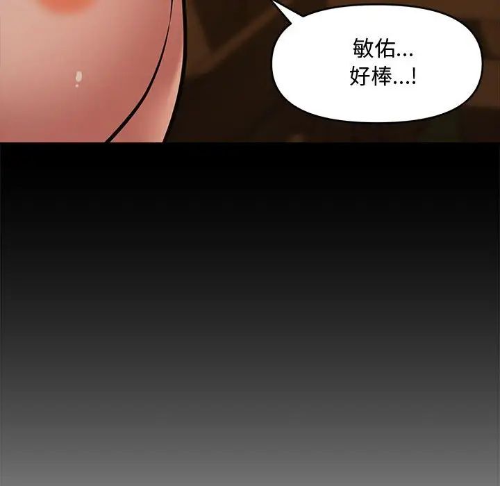 《新婚夫妇》漫画最新章节第11话免费下拉式在线观看章节第【113】张图片