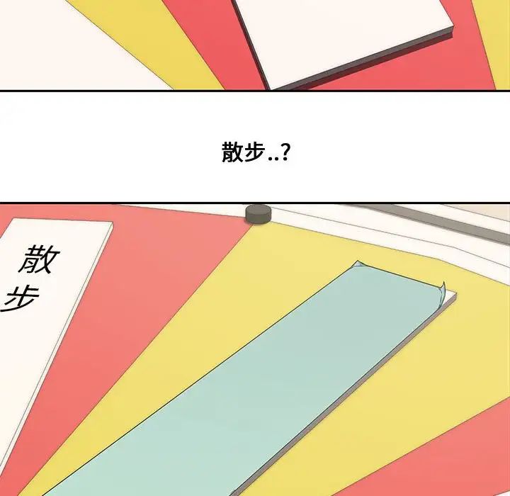 《新婚夫妇》漫画最新章节第11话免费下拉式在线观看章节第【13】张图片