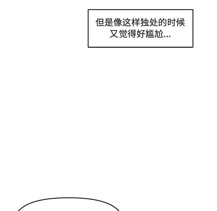 《新婚夫妇》漫画最新章节第11话免费下拉式在线观看章节第【63】张图片