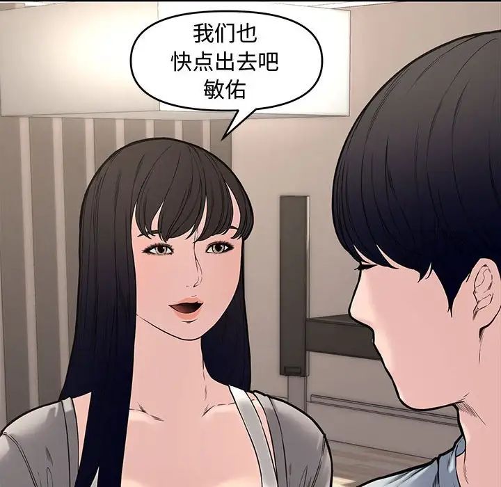 《新婚夫妇》漫画最新章节第11话免费下拉式在线观看章节第【55】张图片