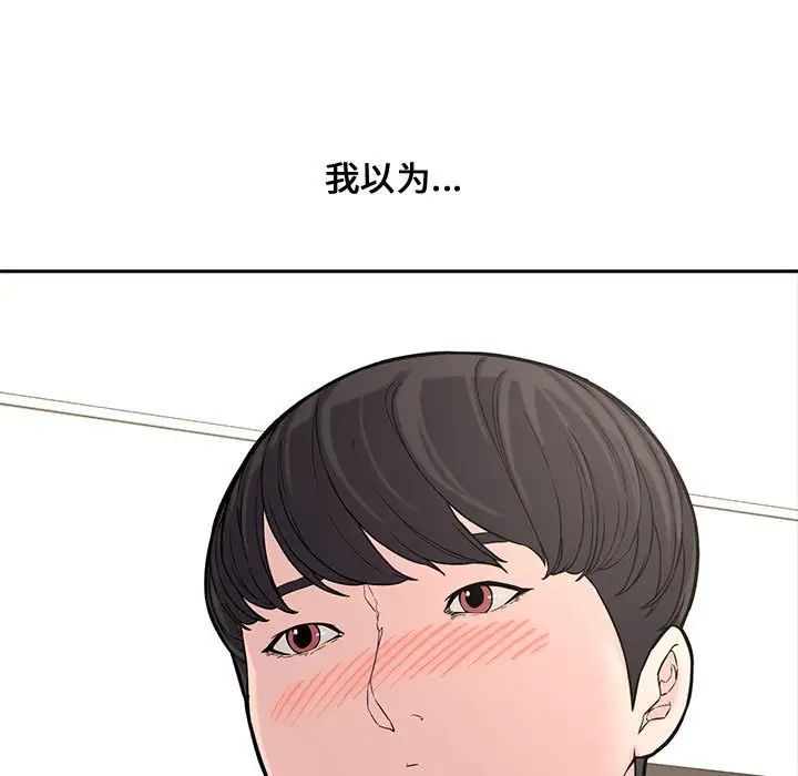 《新婚夫妇》漫画最新章节第11话免费下拉式在线观看章节第【50】张图片