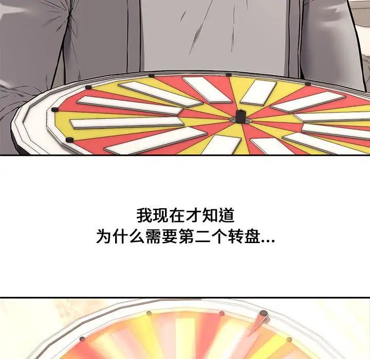 《新婚夫妇》漫画最新章节第11话免费下拉式在线观看章节第【28】张图片