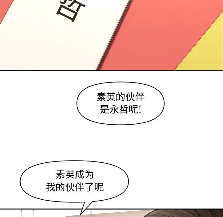 《新婚夫妇》漫画最新章节第11话免费下拉式在线观看章节第【33】张图片