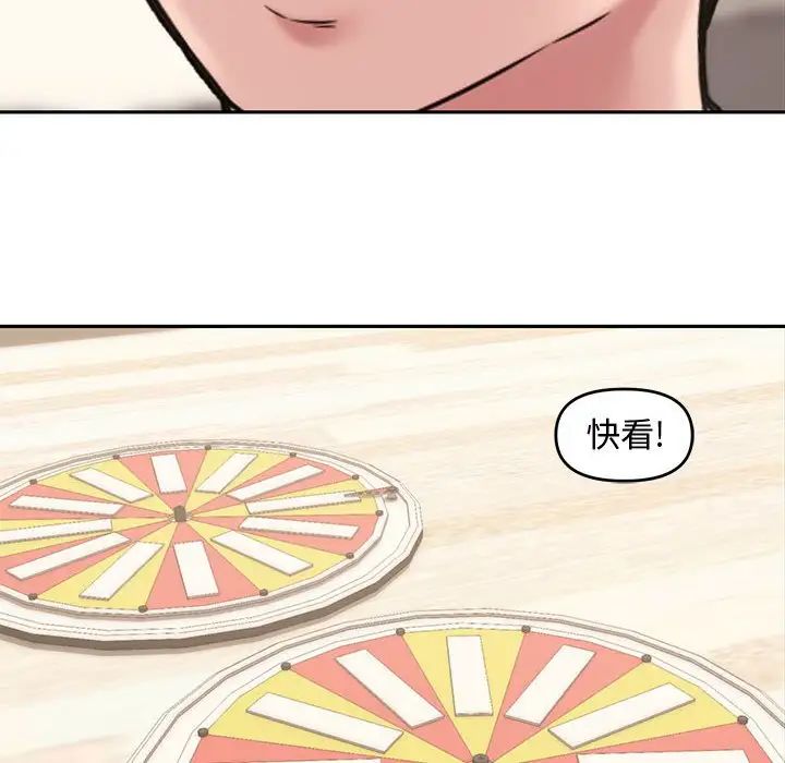 《新婚夫妇》漫画最新章节第11话免费下拉式在线观看章节第【8】张图片