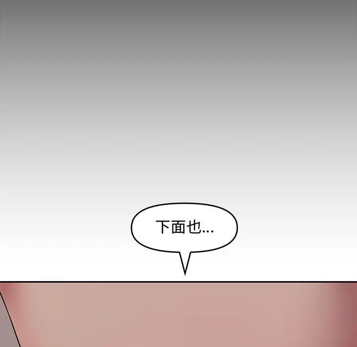 《新婚夫妇》漫画最新章节第11话免费下拉式在线观看章节第【114】张图片