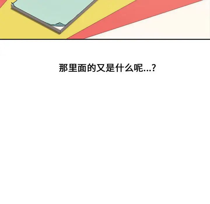 《新婚夫妇》漫画最新章节第11话免费下拉式在线观看章节第【14】张图片