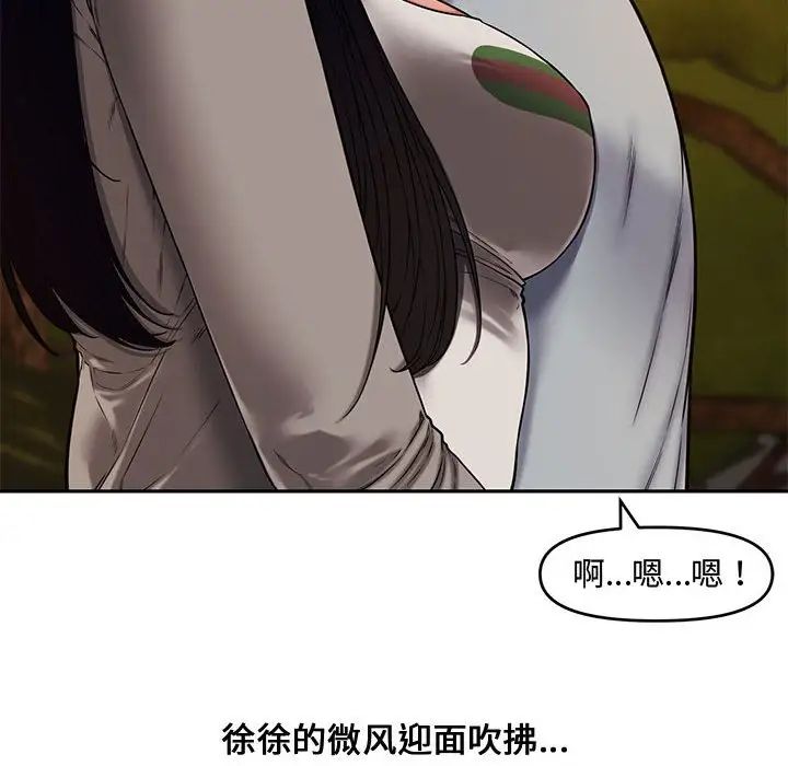 《新婚夫妇》漫画最新章节第11话免费下拉式在线观看章节第【67】张图片