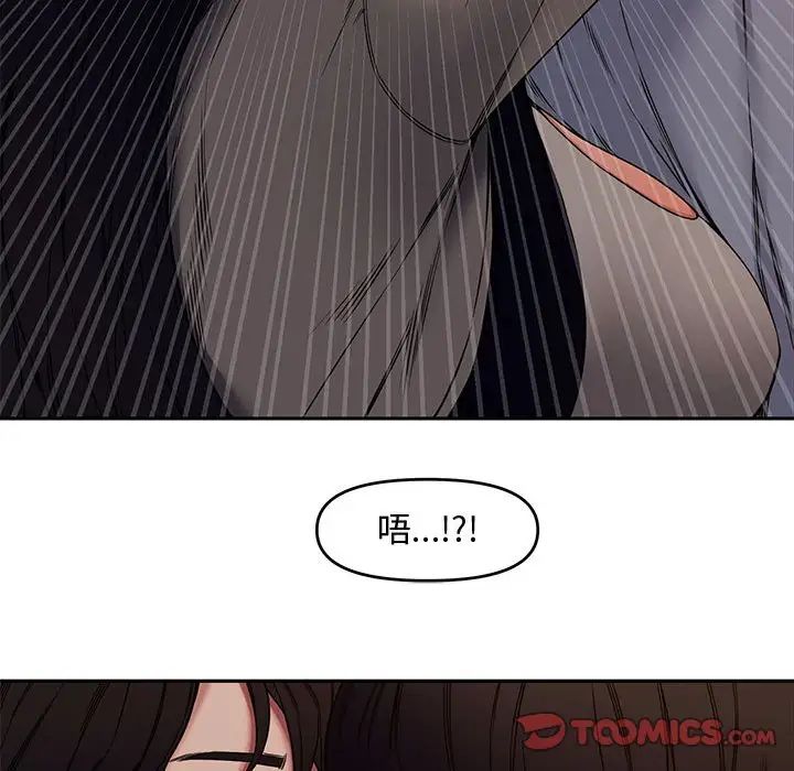 《新婚夫妇》漫画最新章节第11话免费下拉式在线观看章节第【87】张图片