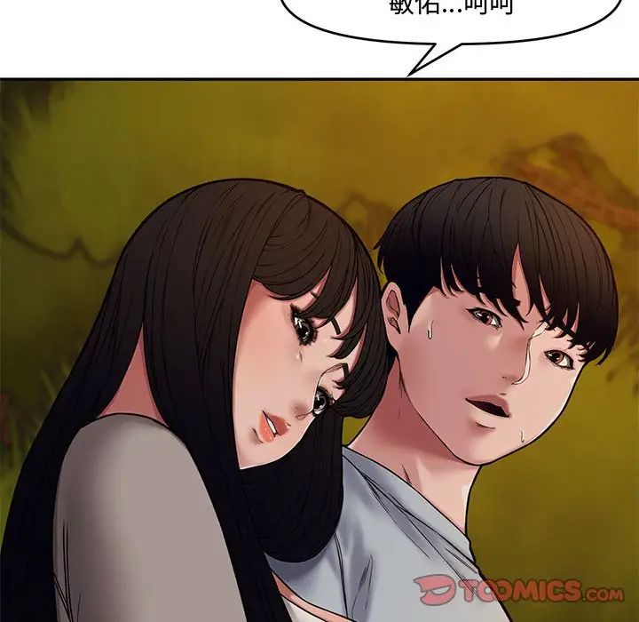 《新婚夫妇》漫画最新章节第11话免费下拉式在线观看章节第【66】张图片