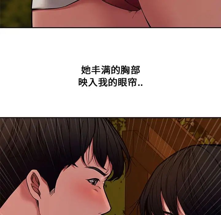 《新婚夫妇》漫画最新章节第11话免费下拉式在线观看章节第【94】张图片