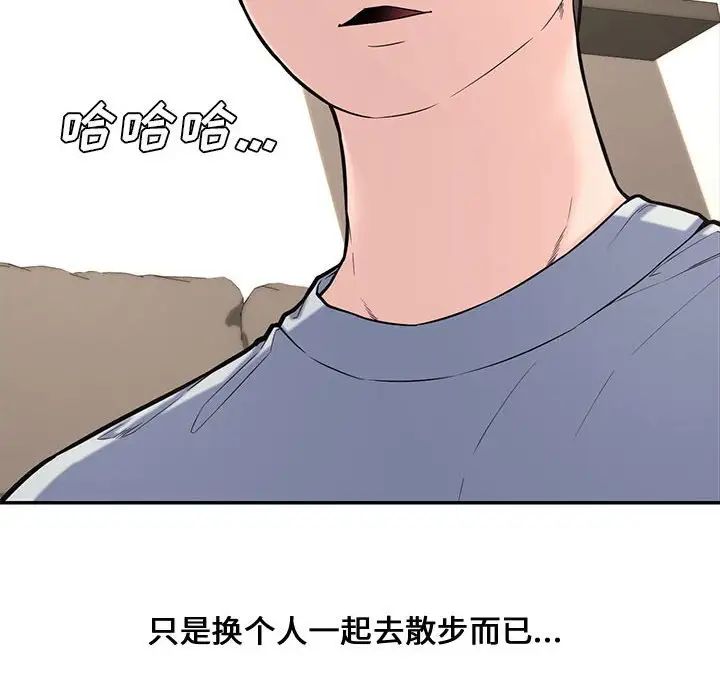 《新婚夫妇》漫画最新章节第11话免费下拉式在线观看章节第【51】张图片