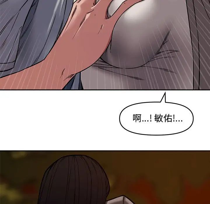 《新婚夫妇》漫画最新章节第11话免费下拉式在线观看章节第【96】张图片