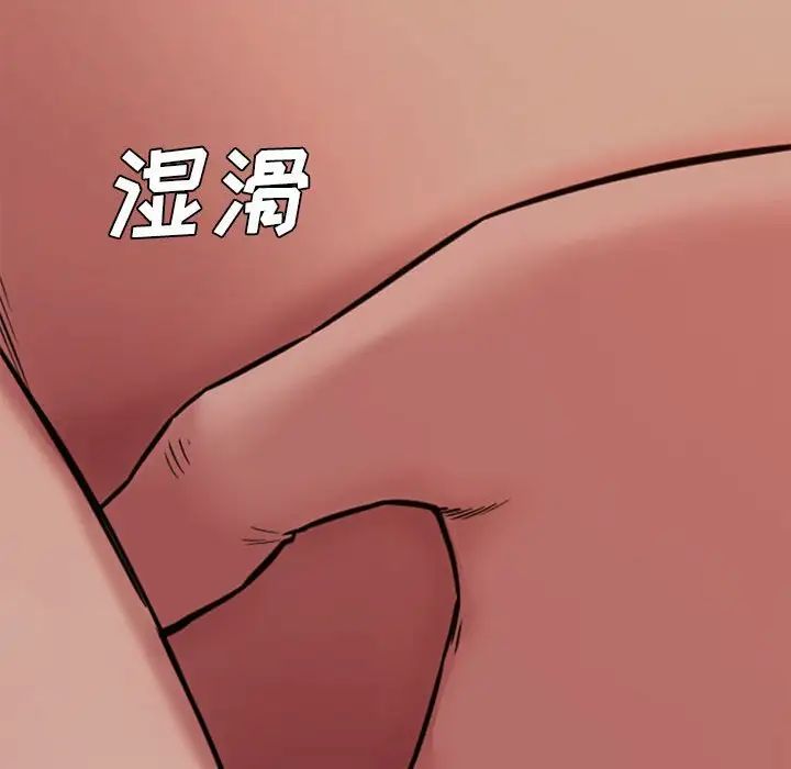 《新婚夫妇》漫画最新章节第11话免费下拉式在线观看章节第【121】张图片