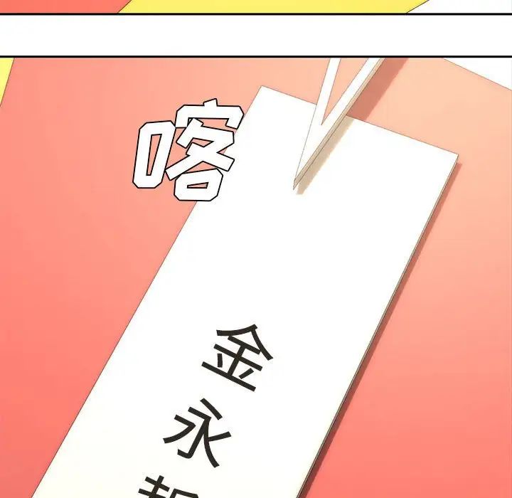 《新婚夫妇》漫画最新章节第11话免费下拉式在线观看章节第【32】张图片