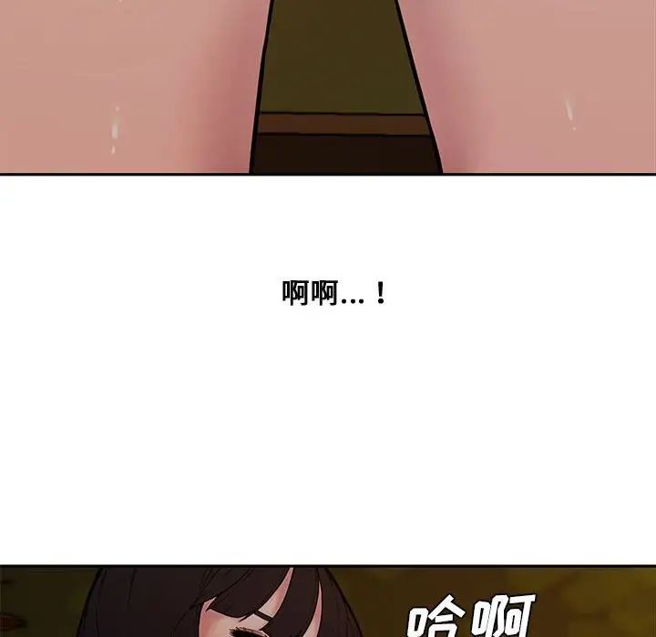 《新婚夫妇》漫画最新章节第11话免费下拉式在线观看章节第【116】张图片