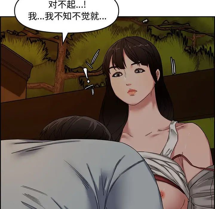 《新婚夫妇》漫画最新章节第12话免费下拉式在线观看章节第【85】张图片