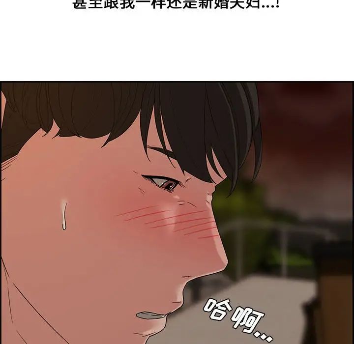 《新婚夫妇》漫画最新章节第12话免费下拉式在线观看章节第【57】张图片