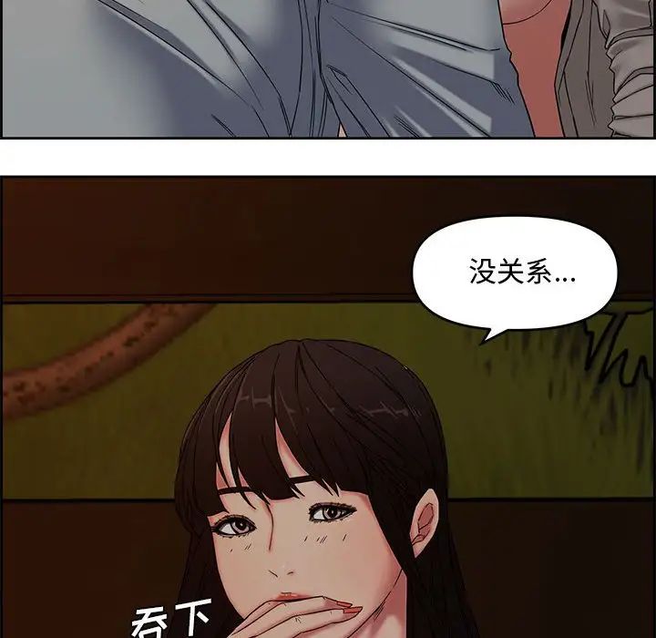 《新婚夫妇》漫画最新章节第12话免费下拉式在线观看章节第【86】张图片