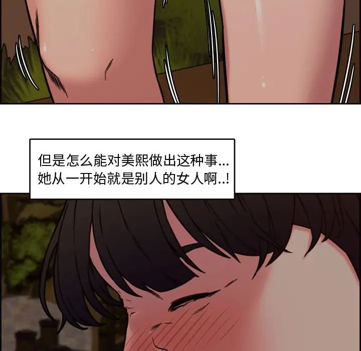 《新婚夫妇》漫画最新章节第12话免费下拉式在线观看章节第【36】张图片