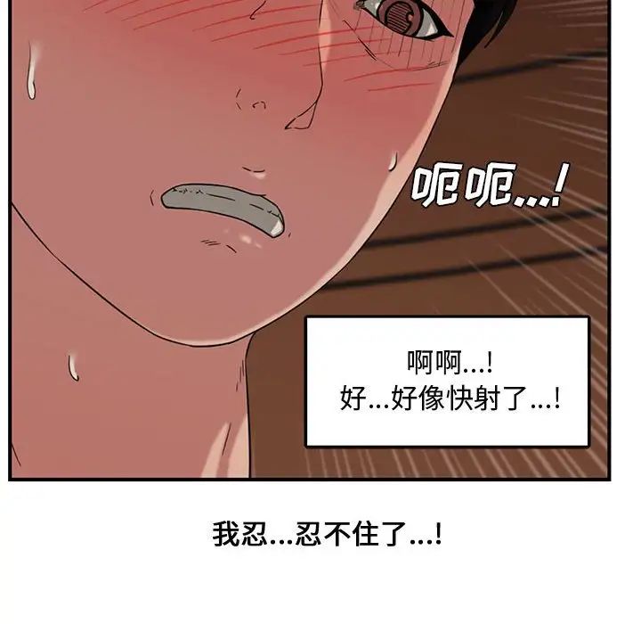 《新婚夫妇》漫画最新章节第12话免费下拉式在线观看章节第【77】张图片