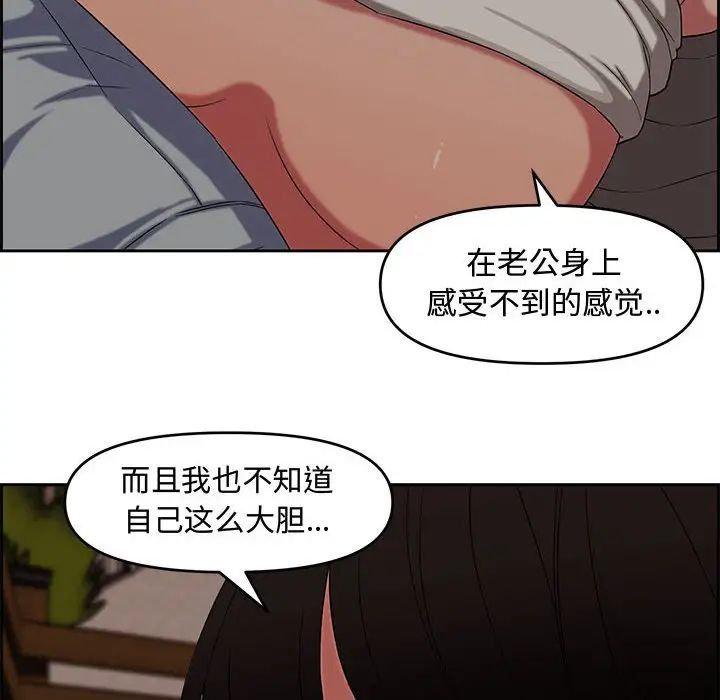 《新婚夫妇》漫画最新章节第12话免费下拉式在线观看章节第【69】张图片