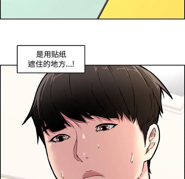 《新婚夫妇》漫画最新章节第12话免费下拉式在线观看章节第【103】张图片