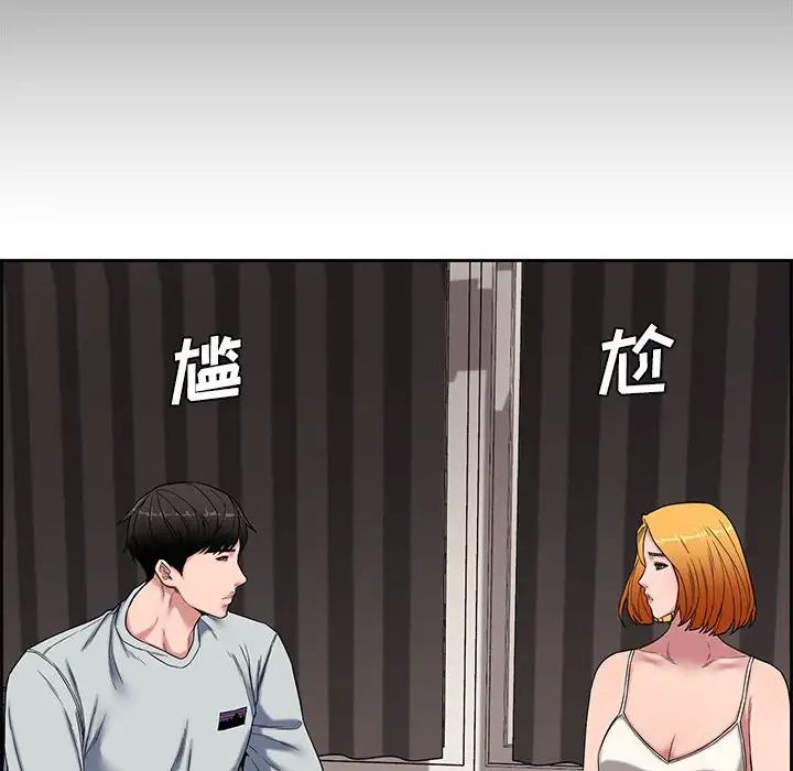 《新婚夫妇》漫画最新章节第13话免费下拉式在线观看章节第【50】张图片