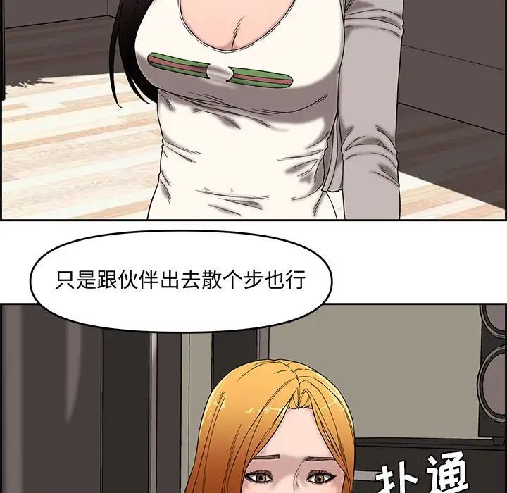 《新婚夫妇》漫画最新章节第13话免费下拉式在线观看章节第【23】张图片