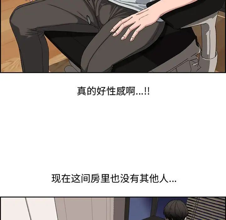 《新婚夫妇》漫画最新章节第13话免费下拉式在线观看章节第【94】张图片