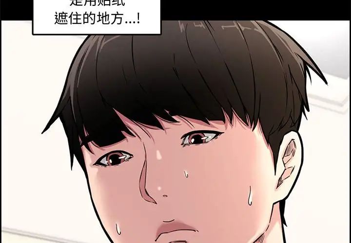 《新婚夫妇》漫画最新章节第13话免费下拉式在线观看章节第【4】张图片