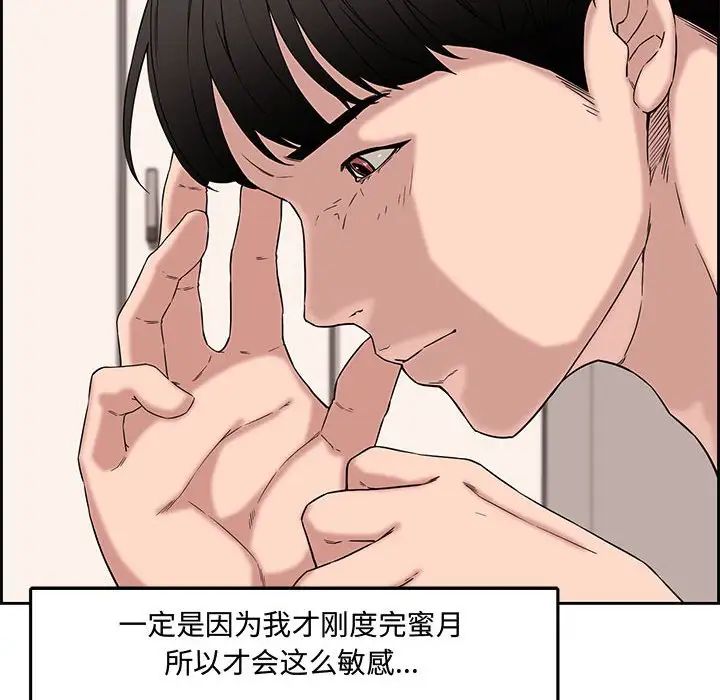 《新婚夫妇》漫画最新章节第13话免费下拉式在线观看章节第【88】张图片