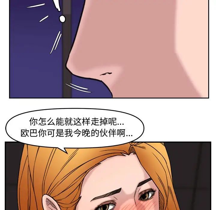 《新婚夫妇》漫画最新章节第13话免费下拉式在线观看章节第【111】张图片