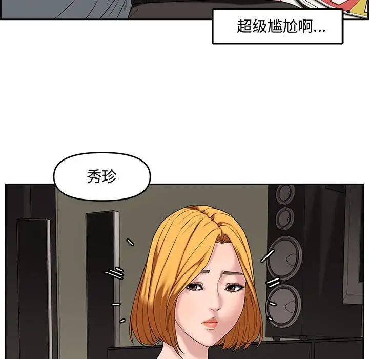 《新婚夫妇》漫画最新章节第13话免费下拉式在线观看章节第【47】张图片