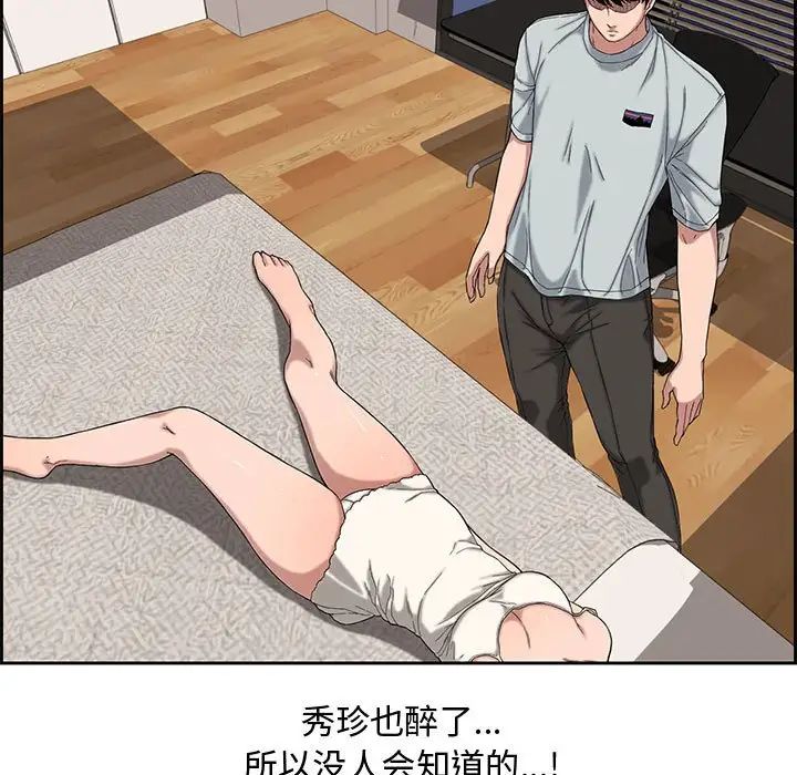 《新婚夫妇》漫画最新章节第13话免费下拉式在线观看章节第【95】张图片