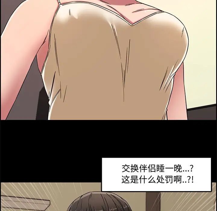 《新婚夫妇》漫画最新章节第13话免费下拉式在线观看章节第【9】张图片