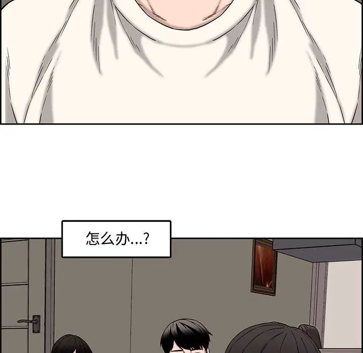 《新婚夫妇》漫画最新章节第13话免费下拉式在线观看章节第【26】张图片